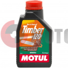 Масло для цепей бензопил MOTUL Timber 120 1 л Масло для цепей бензопил MOTUL Timber 120 1 л