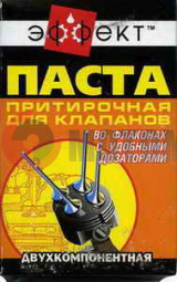 Паста притирочная Эффект двухкомп. Паста притирочная Эффект двухкомп.