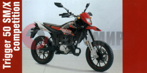 ����� Stels Trigger 50