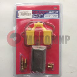 Ремкомплект карбюратора К68У-01 круглая заслонка Ремкомплект карбюратора К68У-01 круглая заслонка