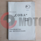 Книга "Сова" Книга "Сова"